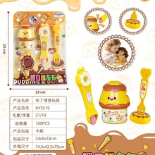 爆款儿童仿真过家家喂食汉堡拉面喂食玩具批发布丁过家家厨房玩具