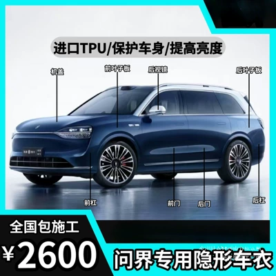 Car paint protective film – Protection Film Transparent Anti-Scratch