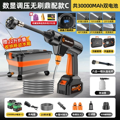 Care about Wireless Car Washing Portable car washer - digital-display-pressure-regulating-brushless-tripod-with-c-mobile-folding-storage-water-tank-a-total-of-30000mah-dual-batteries-three-speed-water-pressure-adjustable-pipe-car-wash-gift-pack