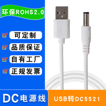 Դ�^���S�h��ROHSUSB�DDC5521���^��늾��κ���UL�J�C����Դ��