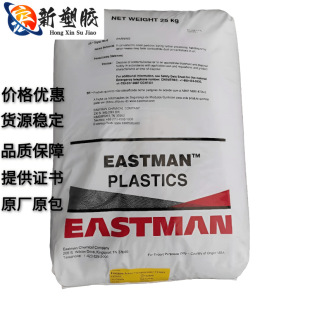 Food Grade Pctg Eastman Ex401 Eastman Hydrolysis-Resistant and Cooking-Resistant High-Gloss Contact Transparent Bottle Head