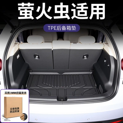 Trunk Mat Firefly trunk mat, foot - 3mm-thickenedtpe-trunk-mat-firefly25-26