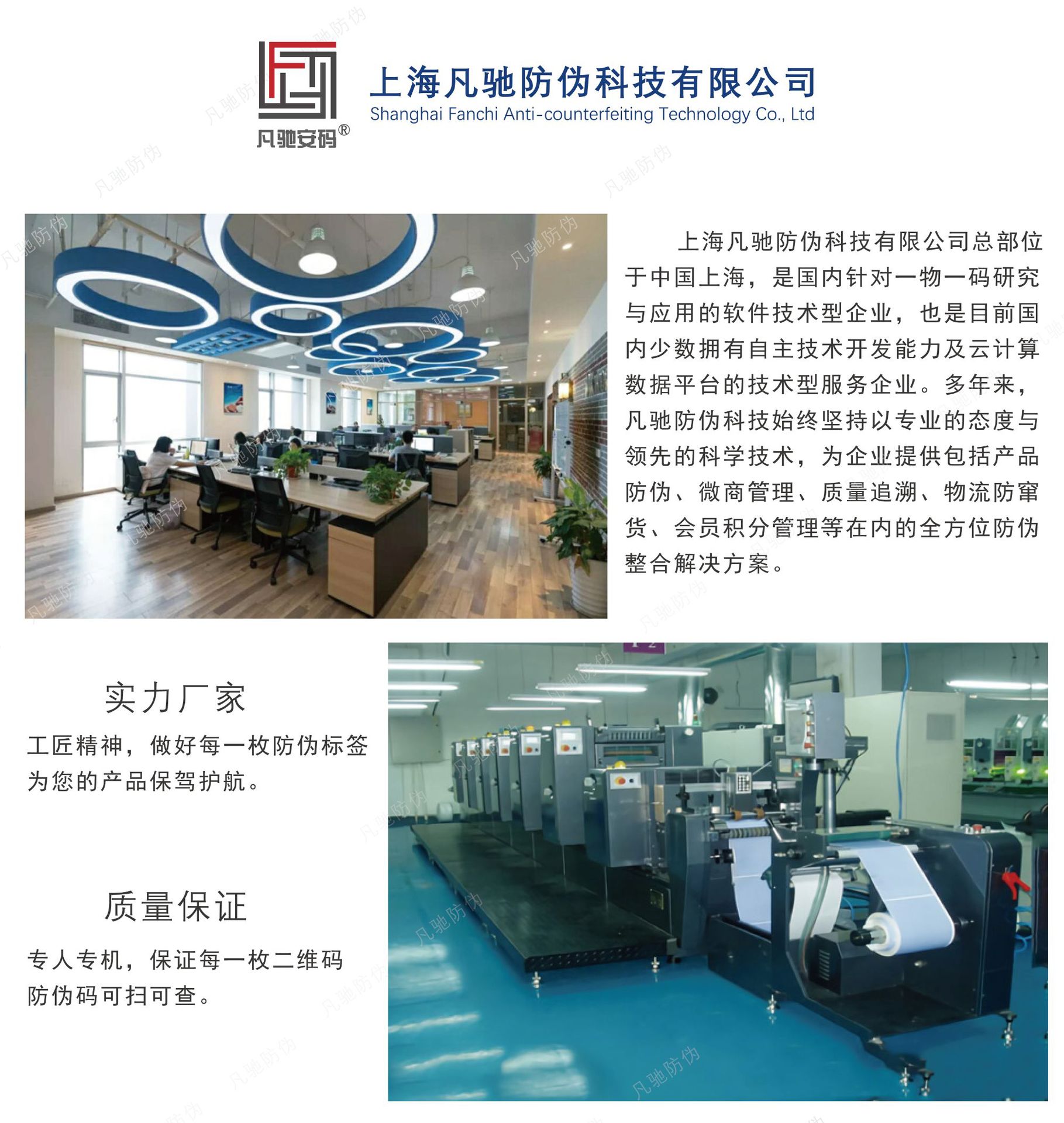 防伪标签 防伪标 二维码防伪标识原厂制作印刷-阿里巴巴