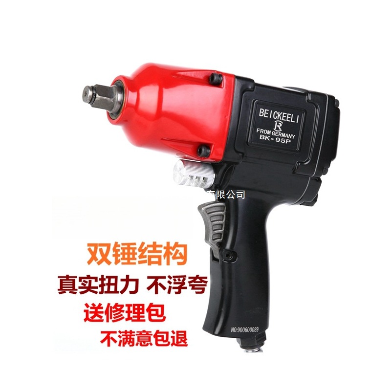 德国1/2工业级大扭力气风板动扳机子扳手小风炮气动工具