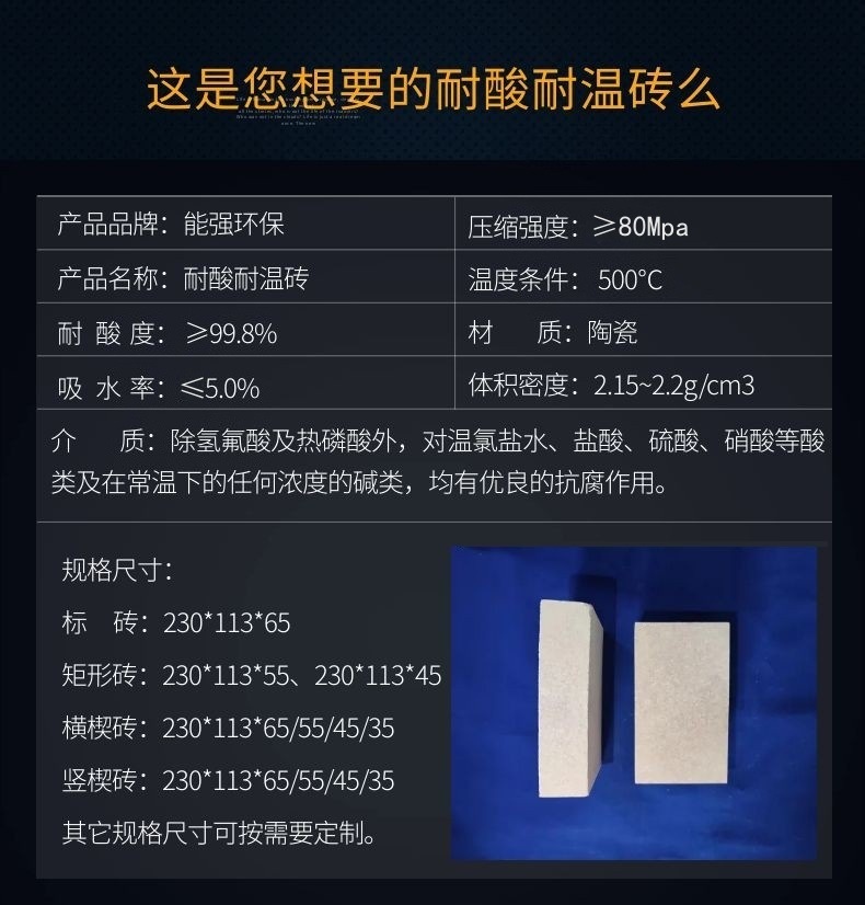 耐酸耐温砖详情8