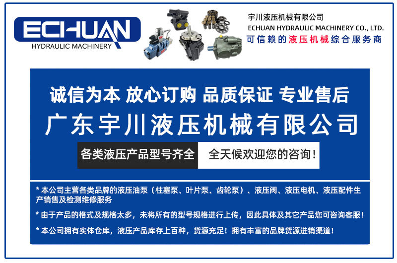 4-液压元件专业销售商.jpg