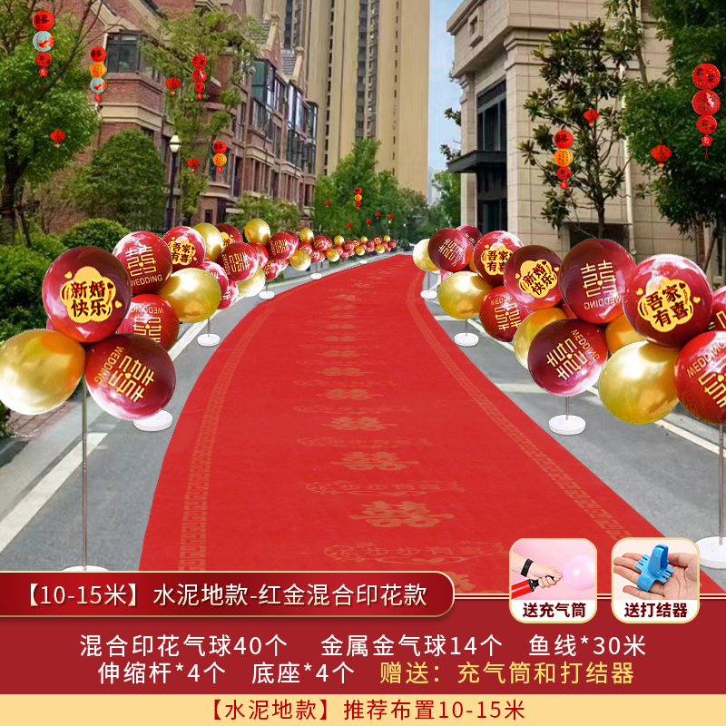 结婚路引气球农村路边装饰立柱支架迎宾室外场景婚礼婚房布置套装|undefined