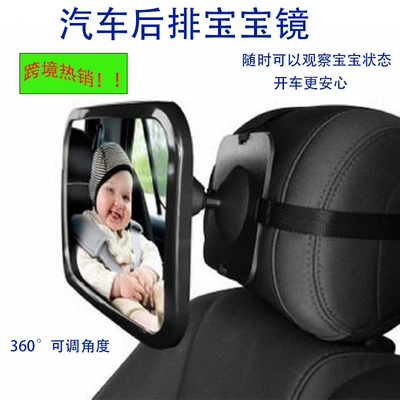 Car baby rear view mirror baby car rear view mirror 360 degree adjustable angle rear baby car mirror