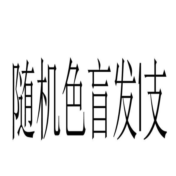 No se selecciona ningún núcleo negro con el chasis.