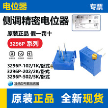 3296P/��ʽ ���{�����λ��1K2K5K10K20K50K100K200K500K2500R