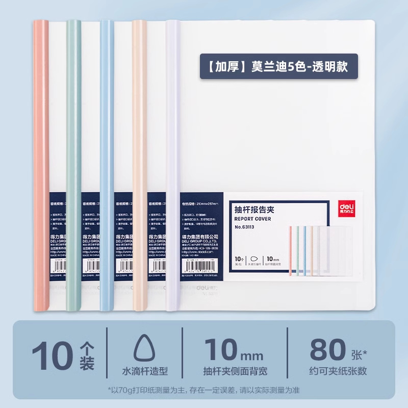 Carpeta gruesa de abrazadera de varilla de tracción transparente A4 abrazadera de material de oficina informe abrazadera de papel de prueba triangular