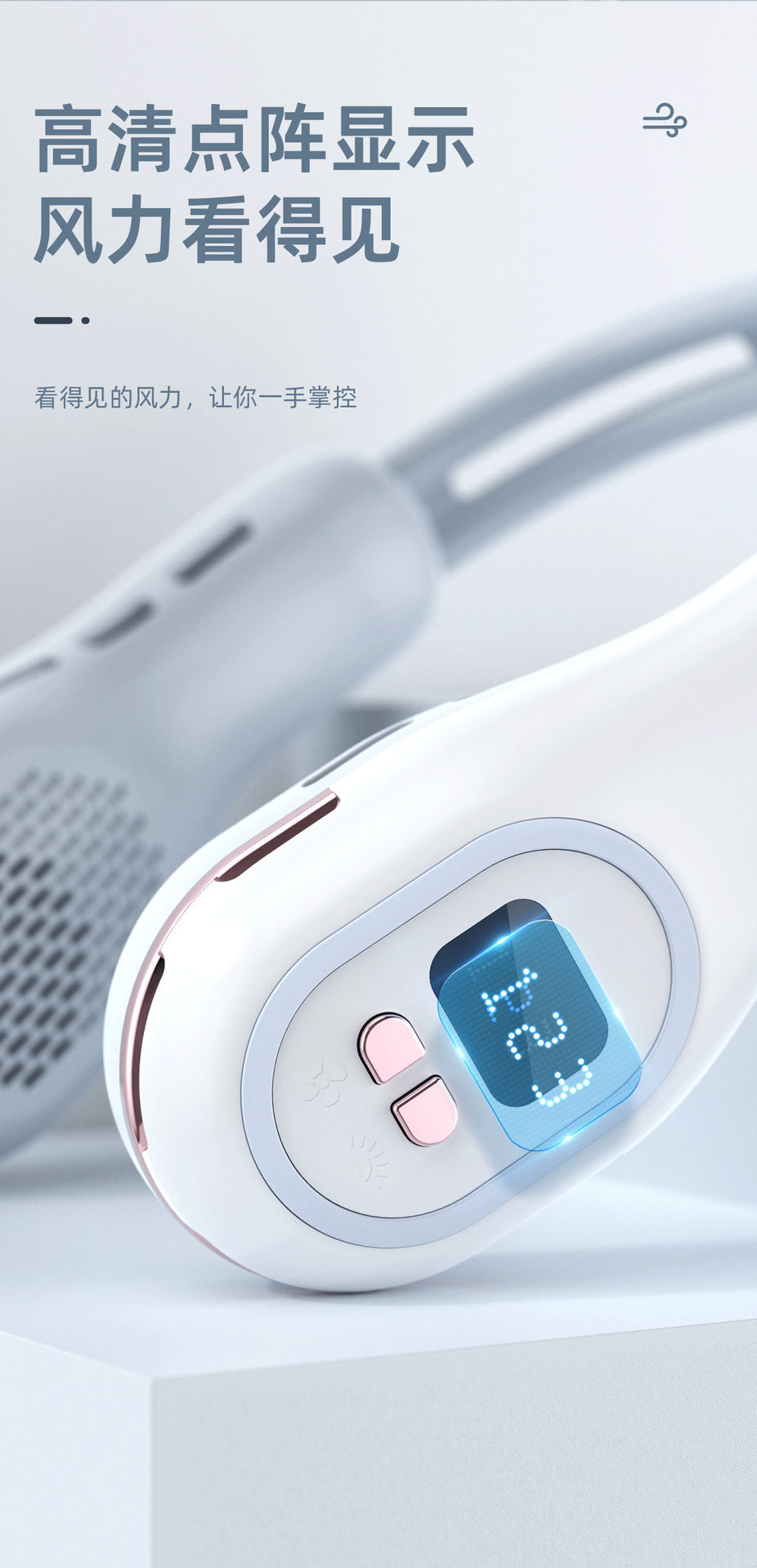 风扇详情_08.png