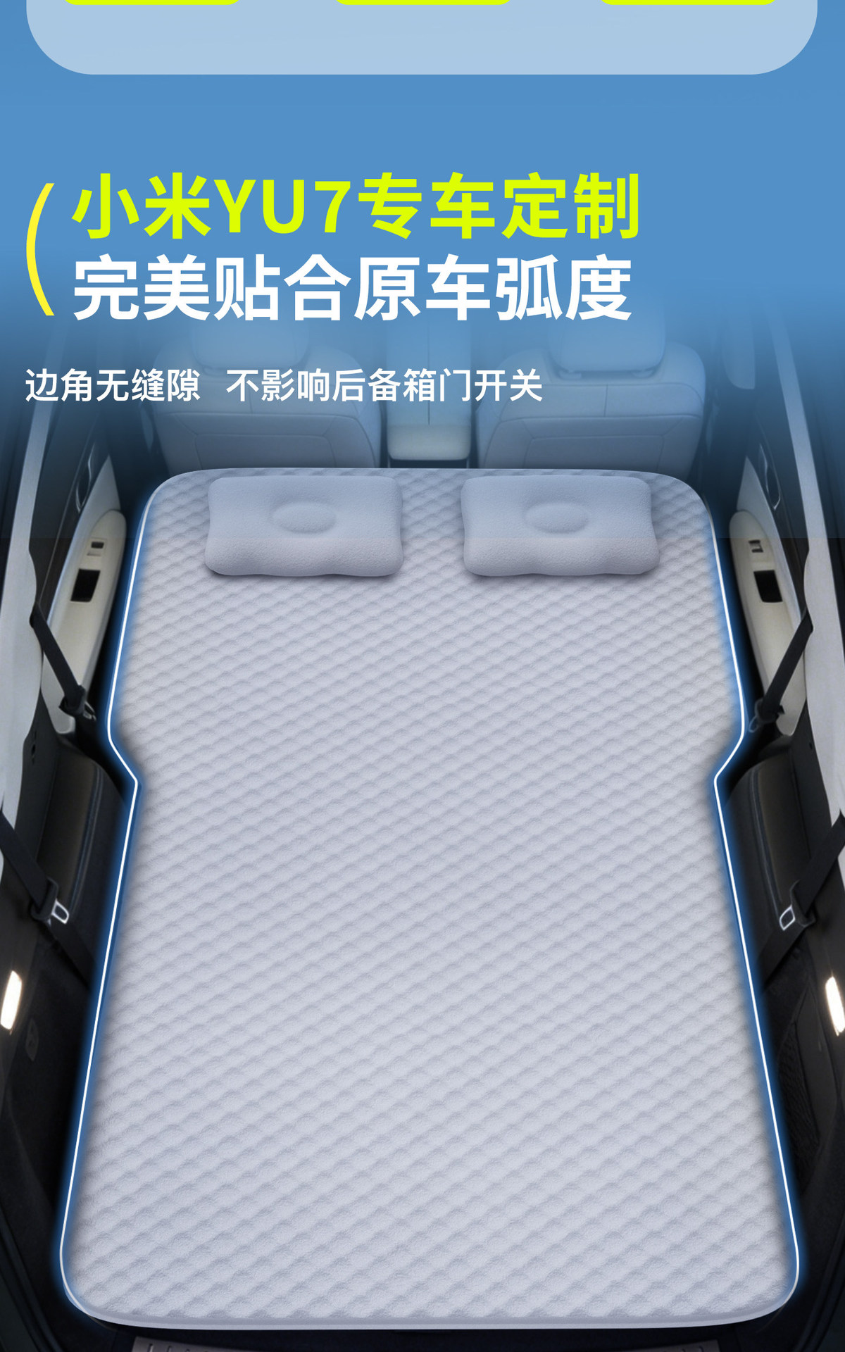 Suitable for Xiaomi Yu7 Car Rear Seat Sleeping Mat, Car Trunk Mattress, Inflatable Bed, Car Sleeping Gadget, Car Bed