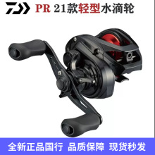DAIWA达亿瓦水滴轮PR100远投轮淡水海钓鱼线轮达瓦入门水滴PR100