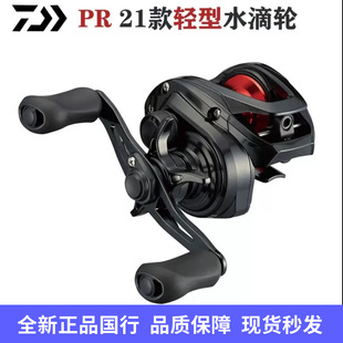 Daiwa Dayiwa Water Drop Wheel Pr100 Long-Range Casting Wheel Freshwater Sea Fishing Line Wheel Dawa Entry Water Drop Pr100