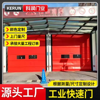 定制工业快速门电动感应快速门食品厂无尘净化门电动卷帘门