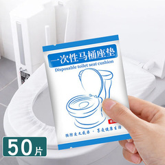 一次性馬桶馬桶墊坐墊套旅行便攜產婦坐墊紙馬桶圈貼家用馬桶套