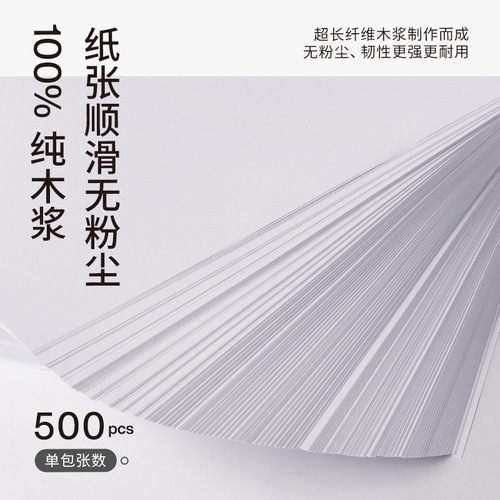 Factory direct sales Haowenke A4 printing paper whole box wholesale 70g/75g office paper white paper A4 copy paper