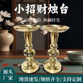 蜡烛器皿;香炉;酒壶