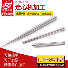 304不锈钢走心机加工光轴车床五金件精密CNC车铣复合非标机加工件