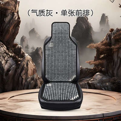 and Small Cars, Truck Ventilation Breathable — Cool pad - temperament-gray-front-row-single-seat