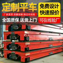 无轨转运送货车15吨遥控重型无轨搬运平板车电动平移车非标定制