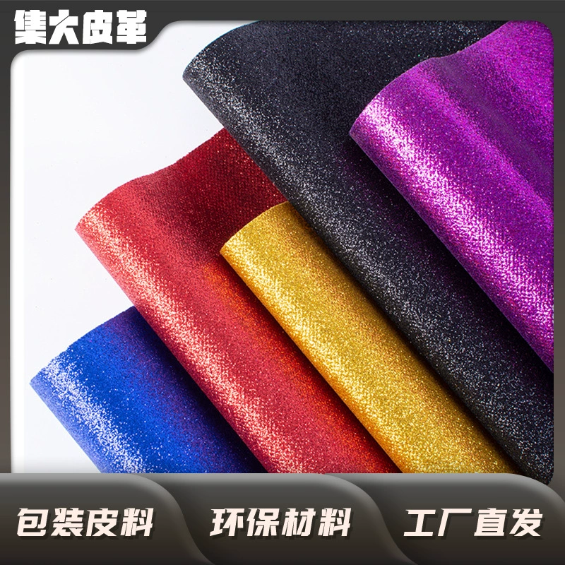 Блестящая кожаная ткань, материал для багажа, материал для обуви, блестящая ткань, блестящая ткань с блестками, перламутровый нетканый материал.