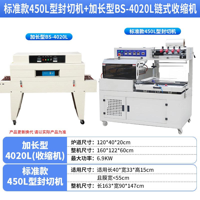 Máquina automática de sellado y corte de película de sellado termoplástico para fideos huevos cubiertos caja de regalo caja de té libro máquina de envasado de película de retracción térmica