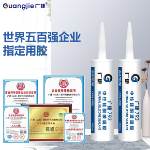 793 Neutral silicone weather-resistant rubber construction engineering glass glue structural glue waterproof sealant whole box wholesale