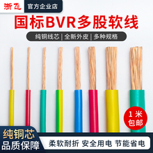 ����BVR���ܛ늾�0.75/1/1.5/2.5/4/6/10/16ƽ�����b�ӵؾ�