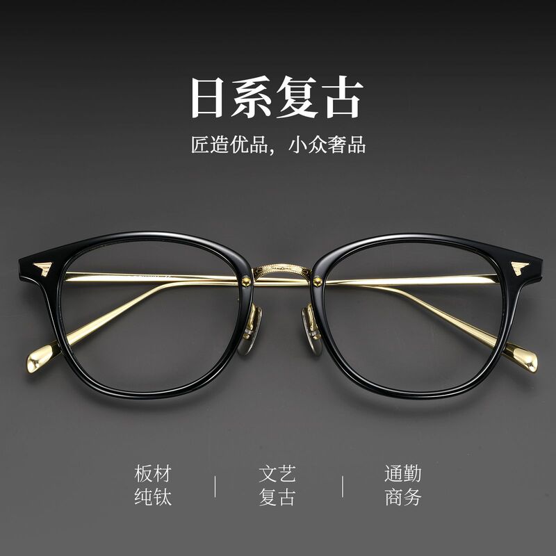 Bjclassic Private Collection Personalized Niche Plate Handmade Glasses Frame Small Face Frame Ceramic Nose Pads Com-548