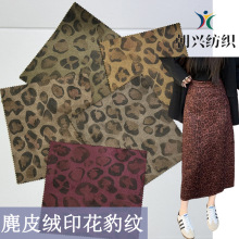 现货一体麂皮绒印花花纹面料320克150cm时尚连衣裙外套卫衣棉服