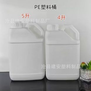 ��������Ͱ5L4L����ͰҺ�w����Ͱ�㾫����Ͱ����ҺͰPE����Ͱ
