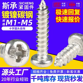 螺钉;螺母;螺栓