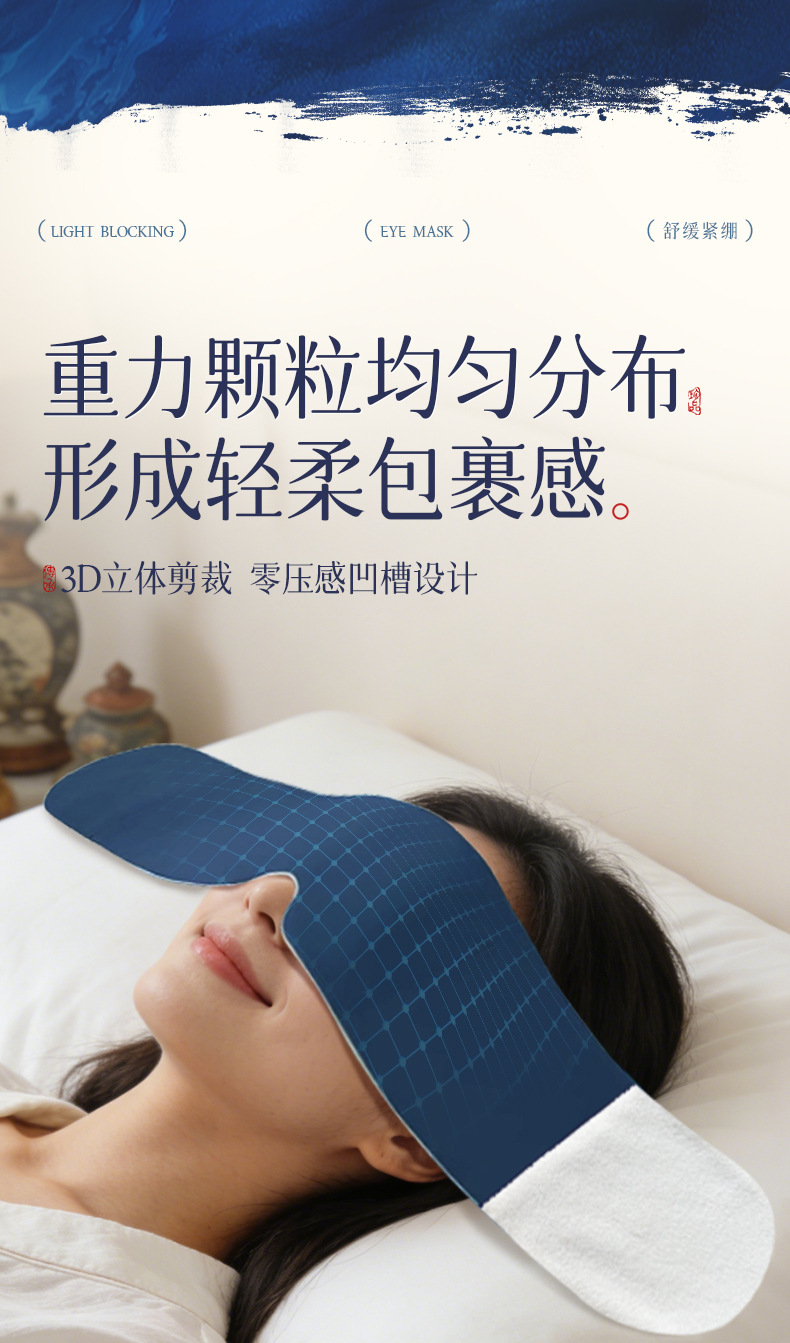 Gravity Sleep Eye Mask with Nanyang Mugwort Double-Sided Micro Pressure for Nap and Deep Sleep Pink key features