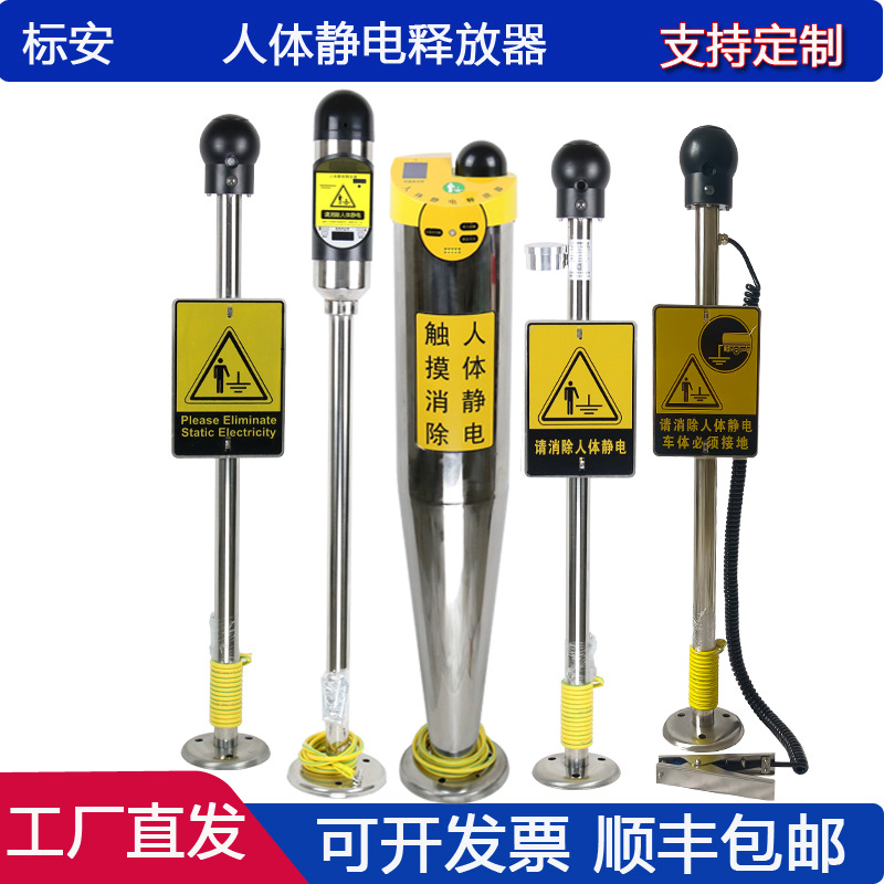 工厂防爆人体静电释放器触摸式本安静电消除器智能声光释放仪订制