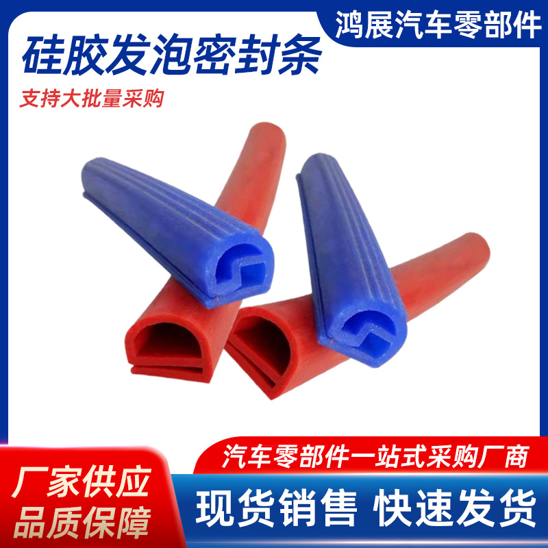 供应硅胶密封条发泡烤箱汽车耐高温橡胶条橡塑条汽车专用