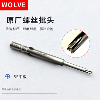 Foxconn torsión destornillador de teléfono móvil Apple Android reparación de teléfono móvil herramienta de desmontaje de tornillo destornillador ultra duro cabeza de lote