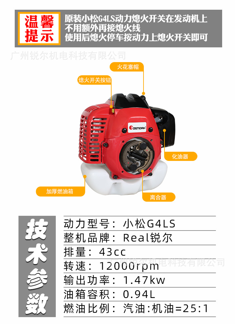 小松G4LS割草机详情_07.png