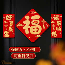 乔迁之喜对联磁吸新居搬家入宅装饰新房门贴仪式用品冰箱贴布置