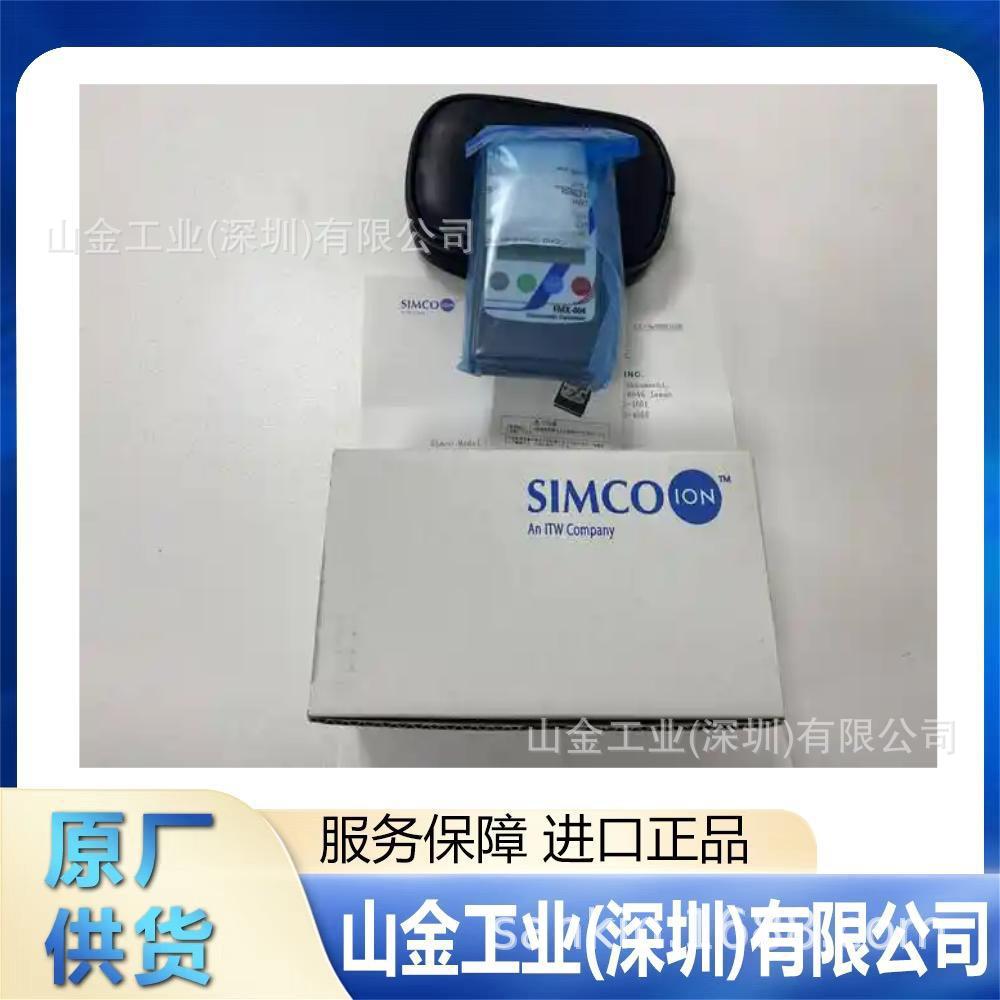 现货 SIMCO-ION思美高 局部清洁静电消除离子发生器 4635 Quad Ba