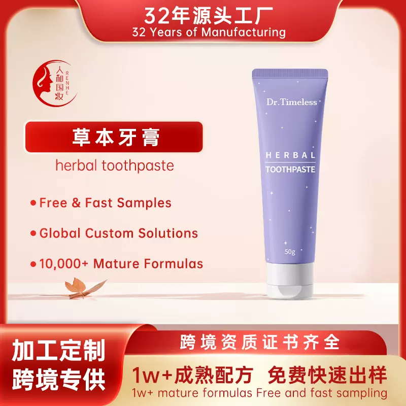 跨境泰国草本牙膏去黄牙烟渍口臭清新口气美白牙齿HerbToothpaste