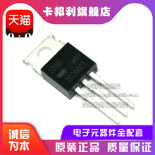 原装正品 MBR20H200CT MBR20200CT 肖特基管20A 200V 二极管