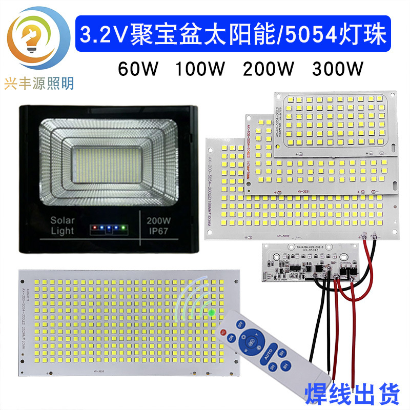 聚宝盆3.2V太阳能灯板5054分体控制器带保护电量显示LED灯板外壳