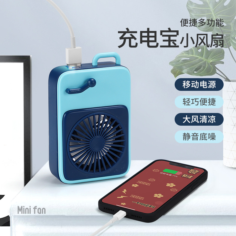 创意多用二合一充电宝迷你风扇学生户外便携唱片机充电宝USB风扇|ms