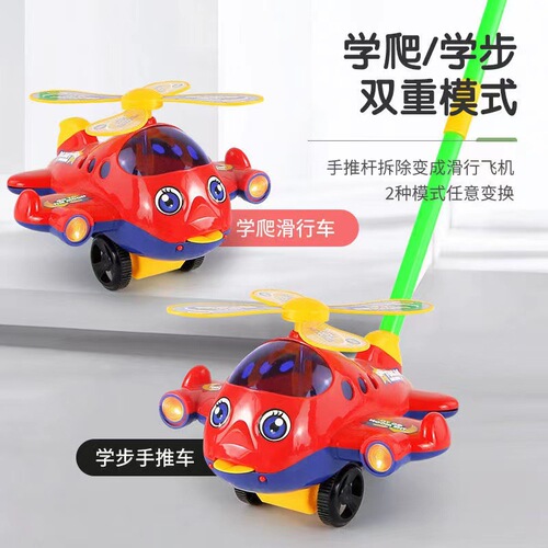 Wholesale outdoor toys, children's push plane, walking toys, adjustable length, crisp bell sound