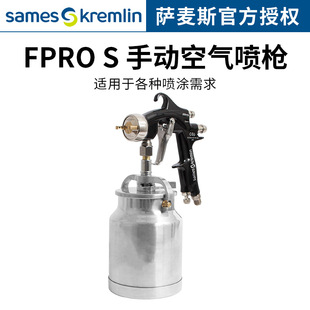 French Kremlin Fpro S Manual High Atomization Air Spray Gun Lower Pot Sheet Metal Paint Spray Gun