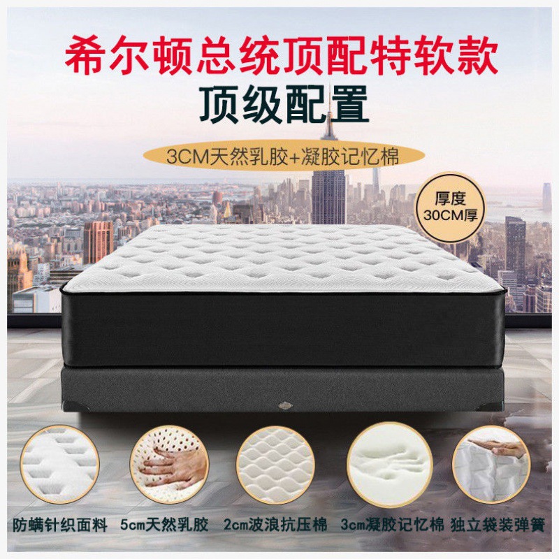 Skin-Friendly Comfortable Latex Mattress Cushion Moderate Single Pocket Spring Double Coconut Home Simmons