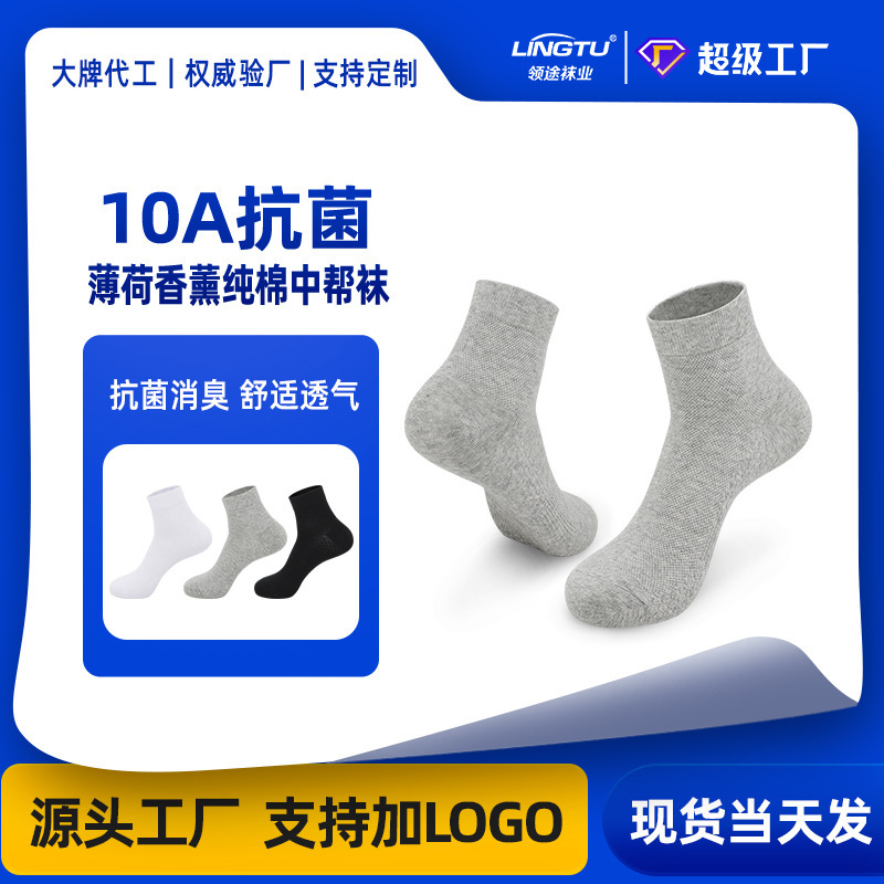 Breathable Pure Color Casual Socks Women's Versatile Socks 10A Antibacterial Socks Pure Cotton Low and Mid-Cut Socks Sweat-Absorbent Cotton Socks