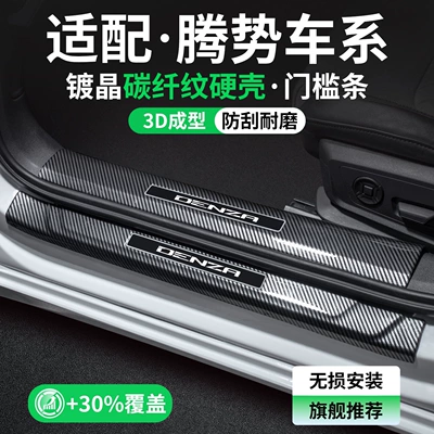 Suitable for Denza D9 door sill strips, N9/N7 decorative trim, N8L protective accessories, and a comprehensive guide to car interior modifications, including welcome pedals (Dekorativ pedal başlıqları)